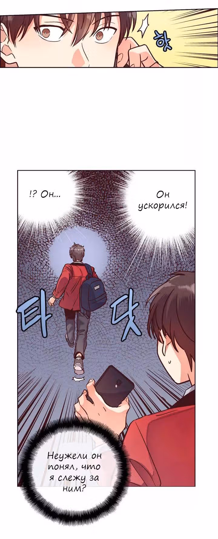 Комплекс гордости — Том 1 · Глава 17, страница 6