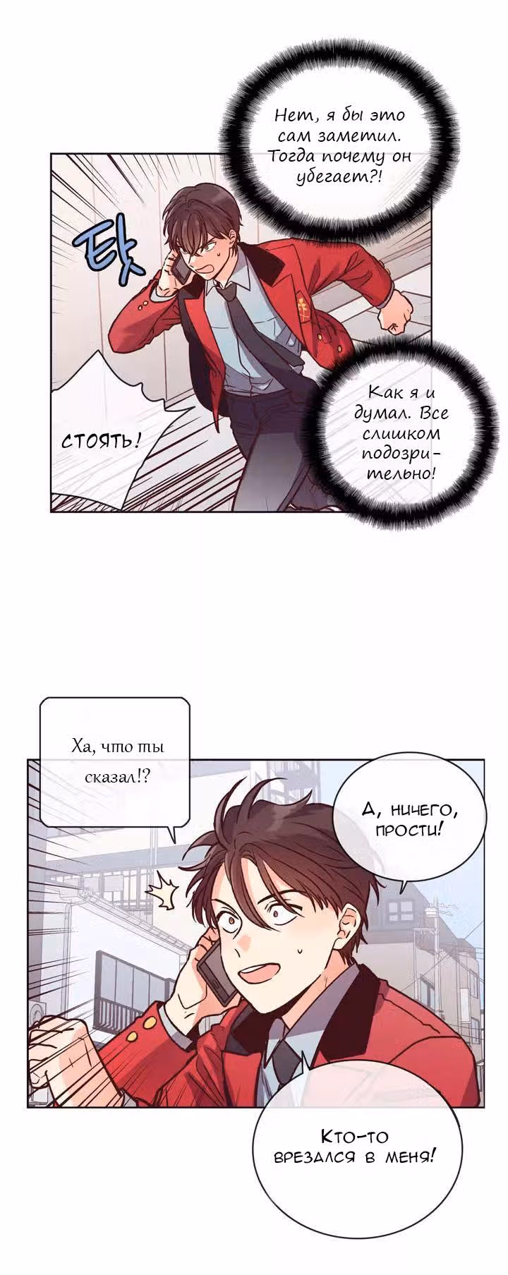 Комплекс гордости — Том 1 · Глава 17, страница 7