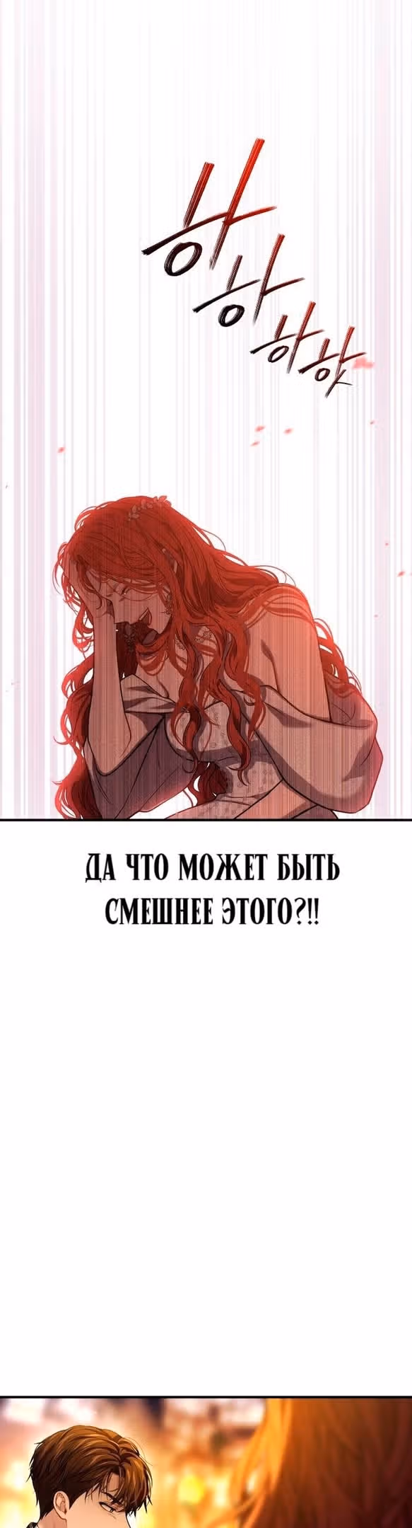 Тайные покои покинутой принцессы — Том 1 · Глава 83, страница 64