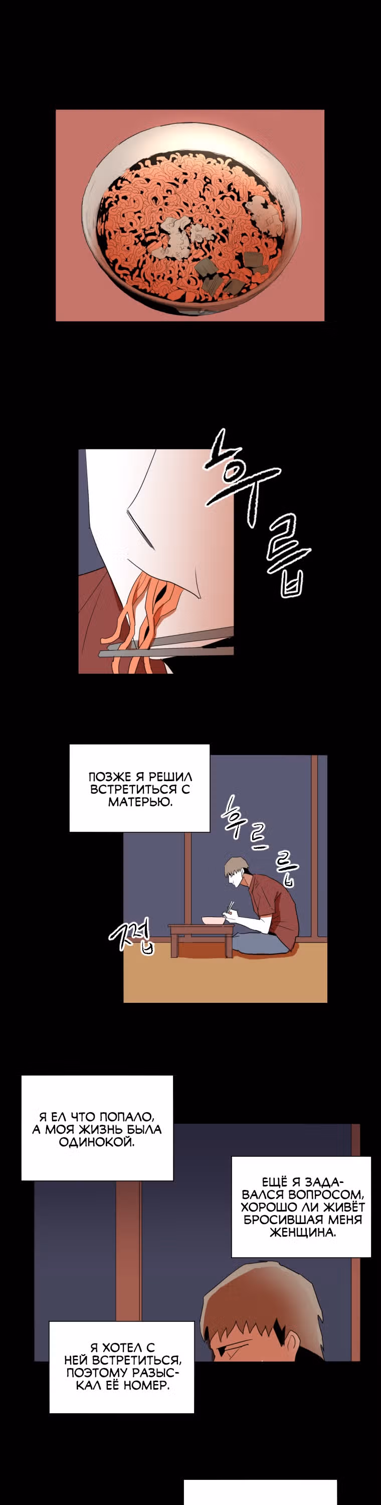 Обнулитель — Том 1 · Глава 22, страница 3