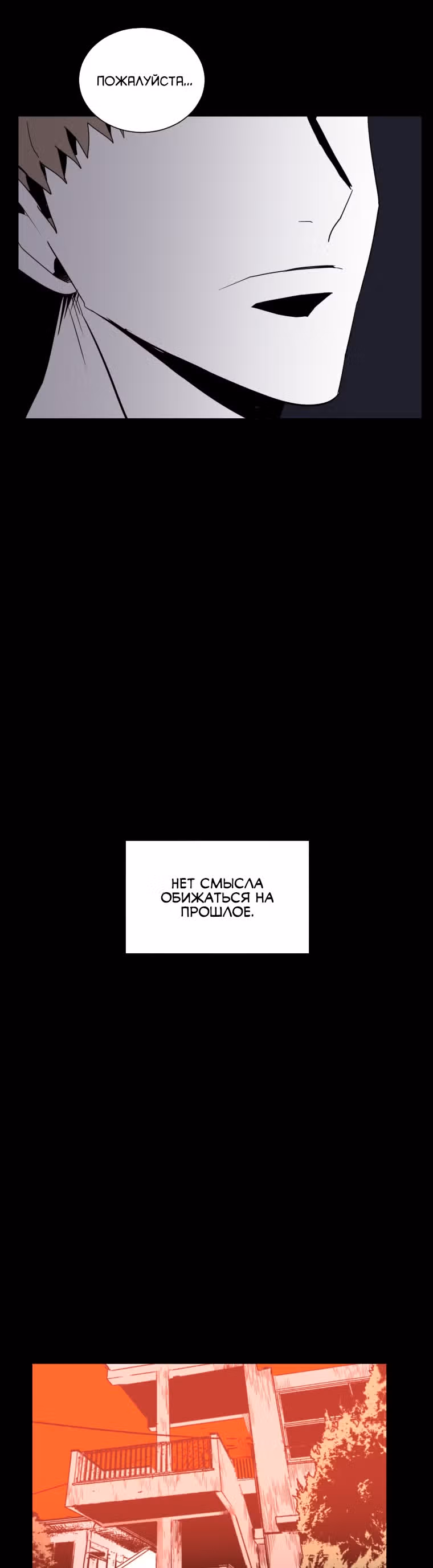 Обнулитель — Том 1 · Глава 22, страница 21
