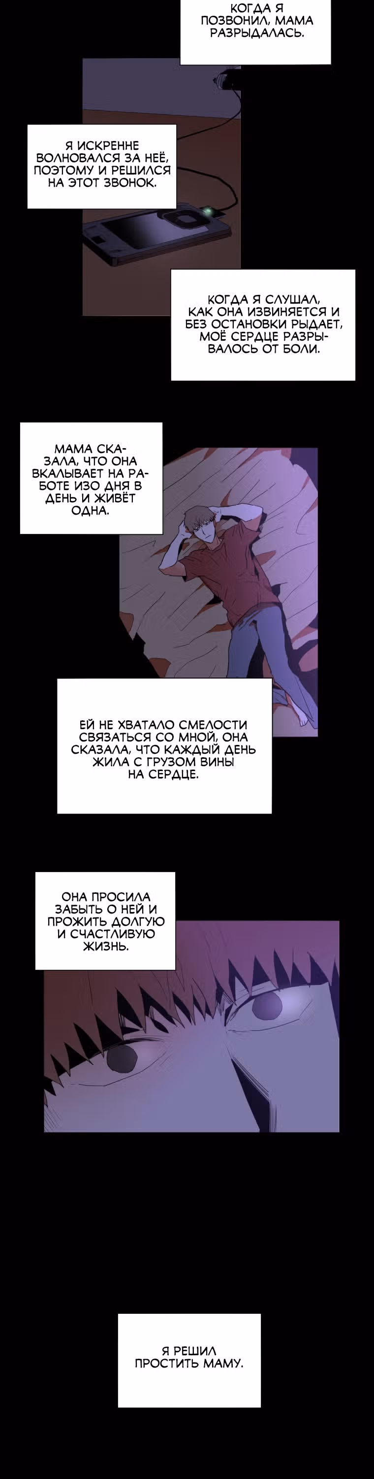 Обнулитель — Том 1 · Глава 22, страница 4
