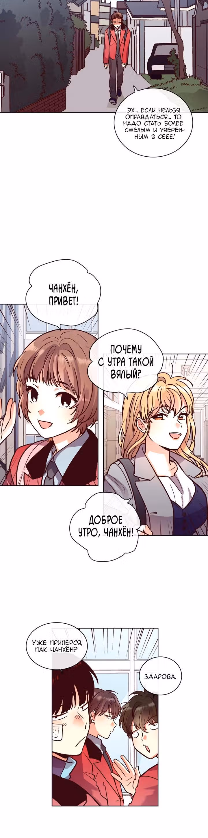 Комплекс гордости — Том 1 · Глава 19, страница 4