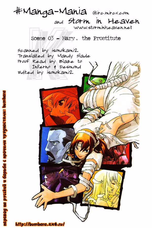 Коуделка — Том 1 · Глава 3, страница 1