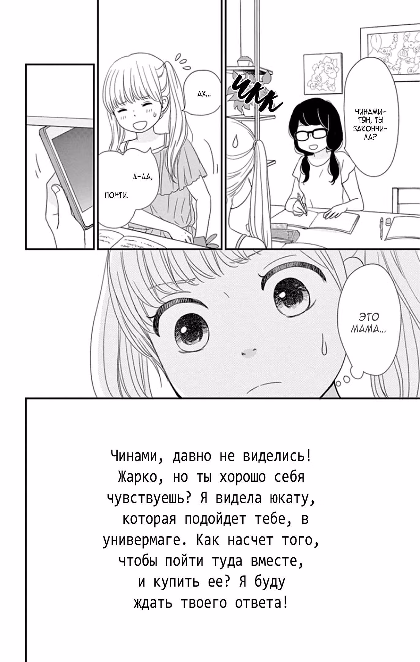 Когда спускаются сумерки — Том 4 · Глава 14, страница 12