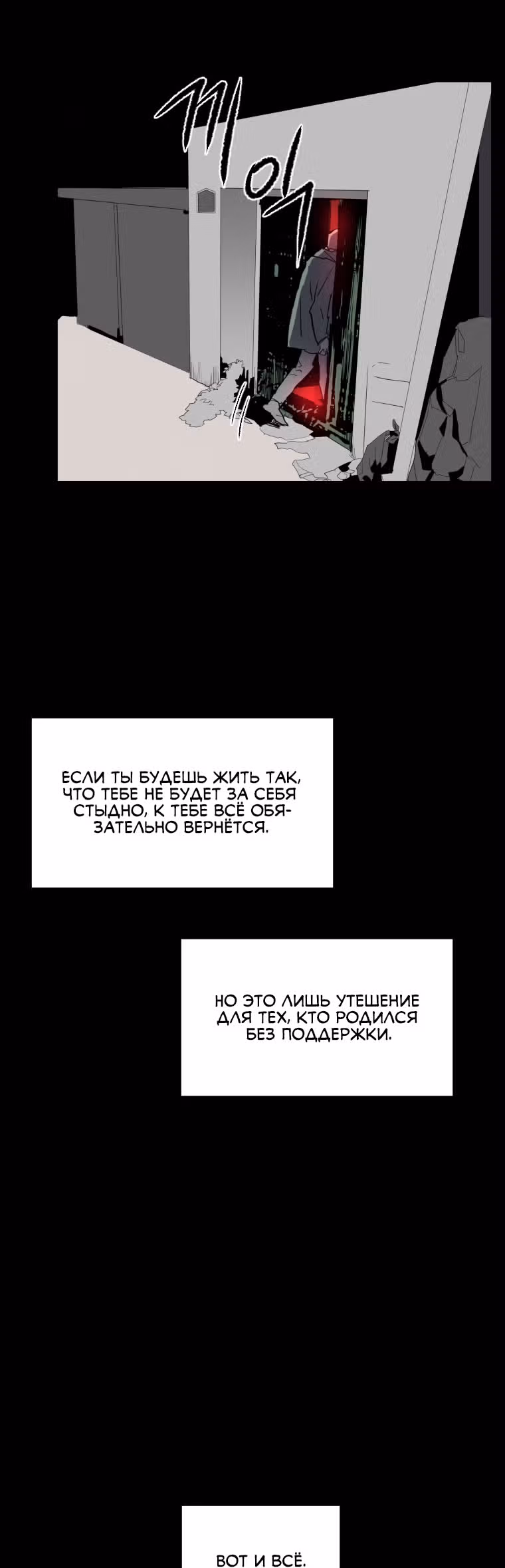Обнулитель — Том 1 · Глава 23, страница 14