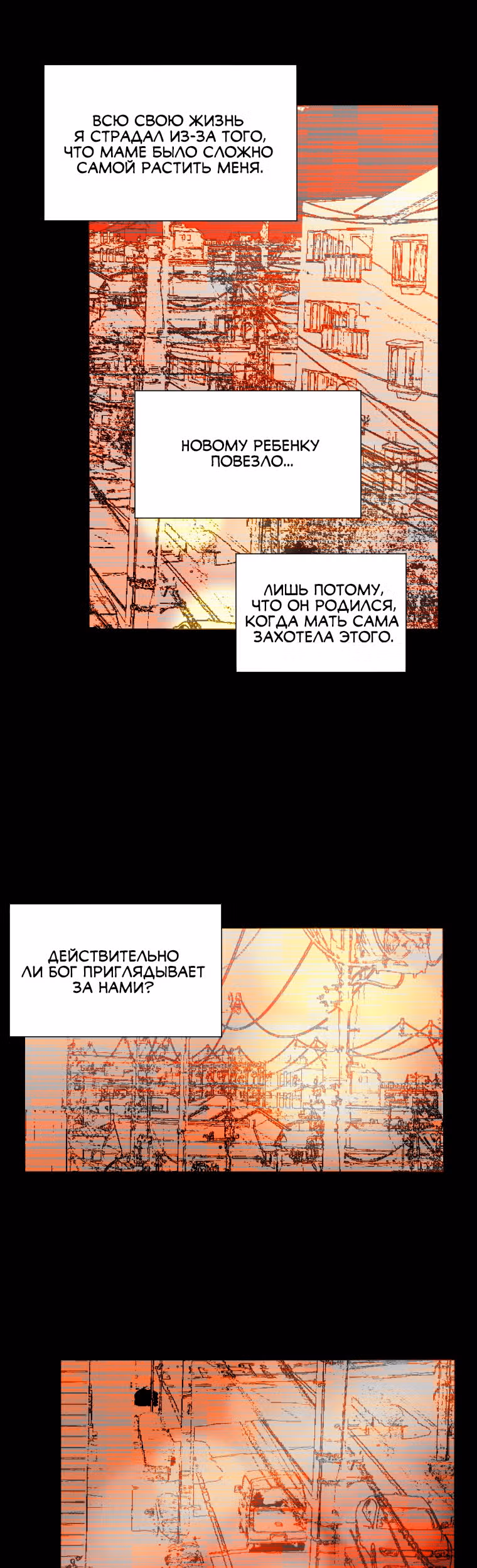 Обнулитель — Том 1 · Глава 23, страница 5