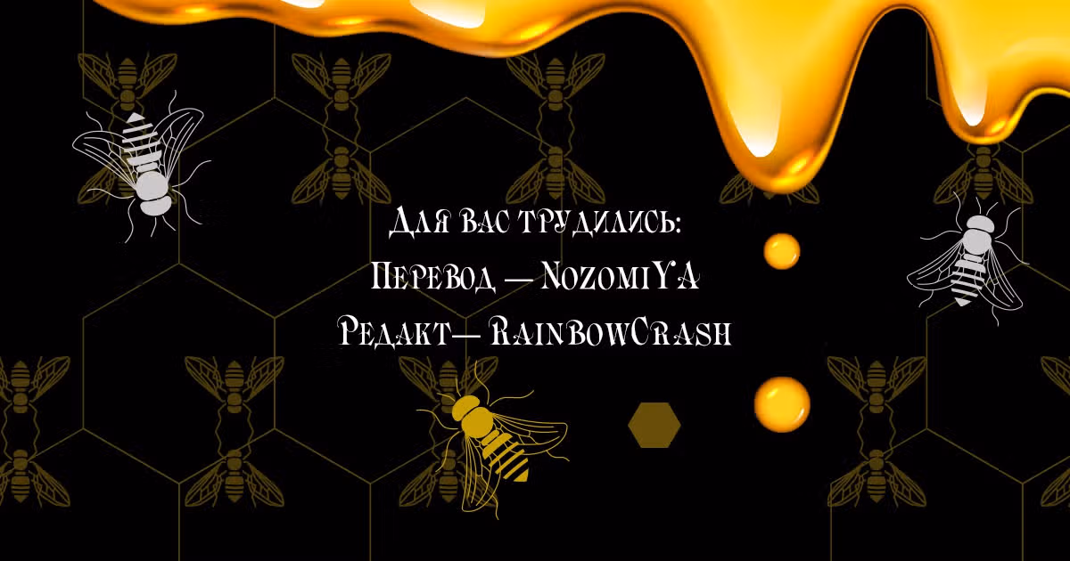 Волчья ученица красной шапочки — Том 1 · Глава 15, страница 46