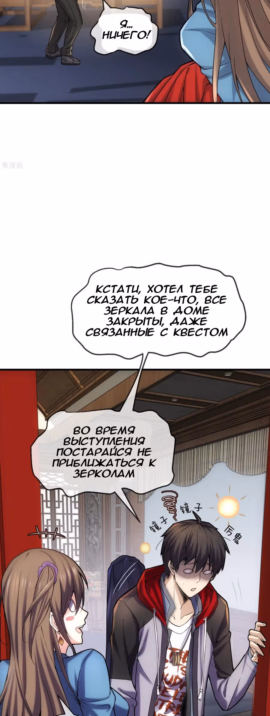 У меня есть дом с привидениями! — Том 1 · Глава 5, страница 38