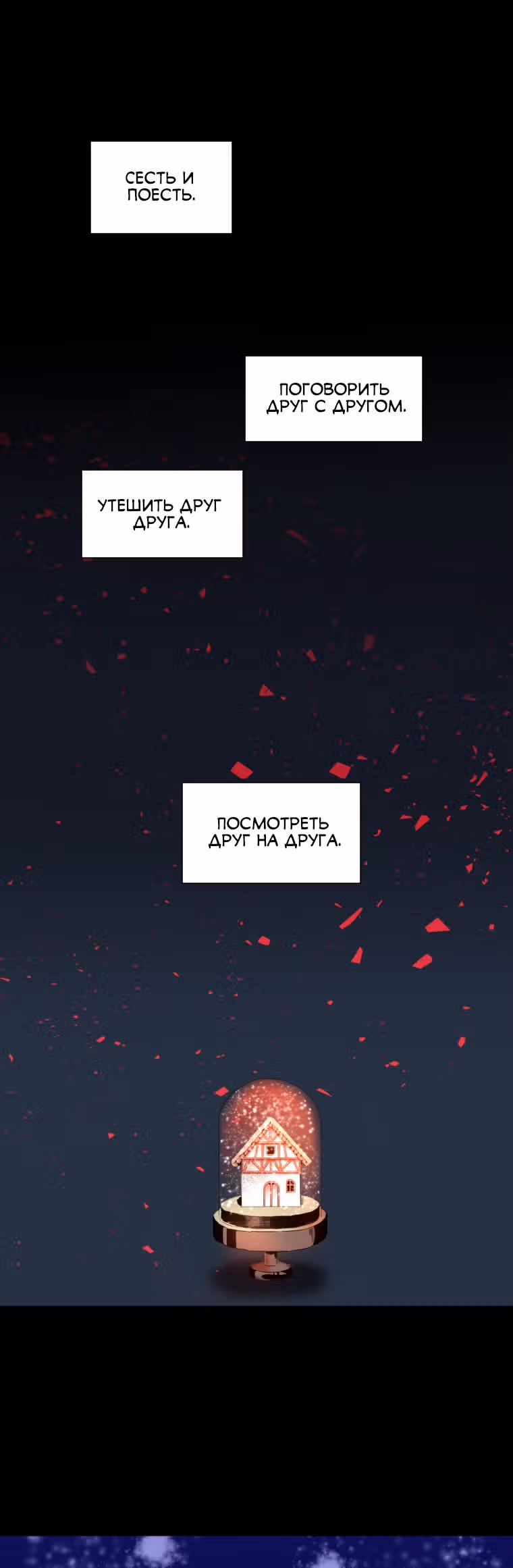 Обнулитель — Том 1 · Глава 24, страница 13