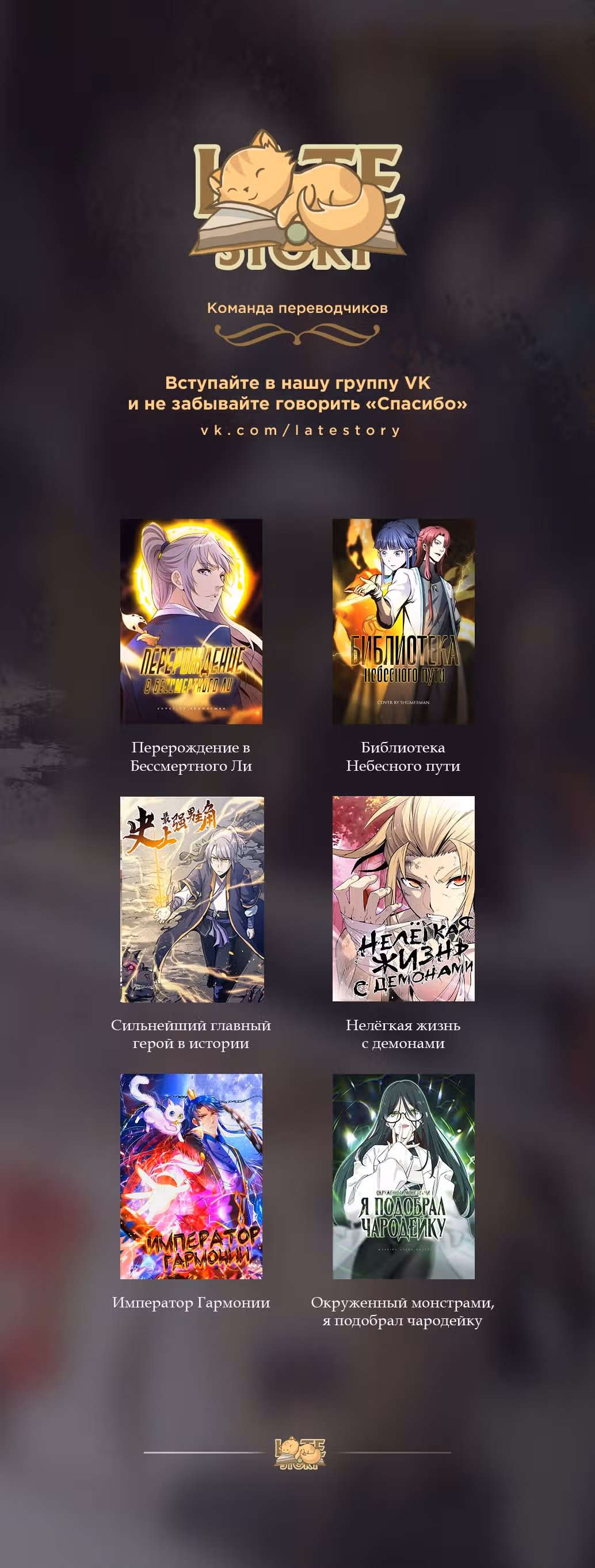 Сильнейший главный герой в истории — Том 1 · Глава 111, страница 38