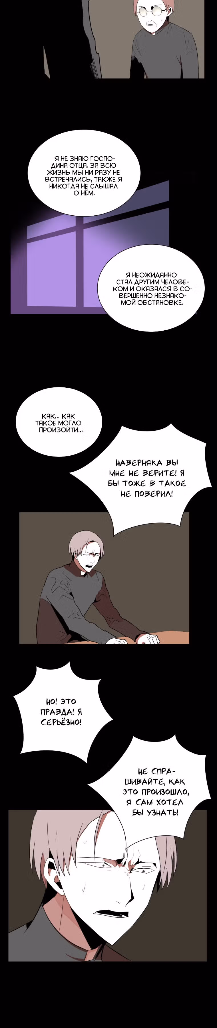 Обнулитель — Том 1 · Глава 25, страница 27