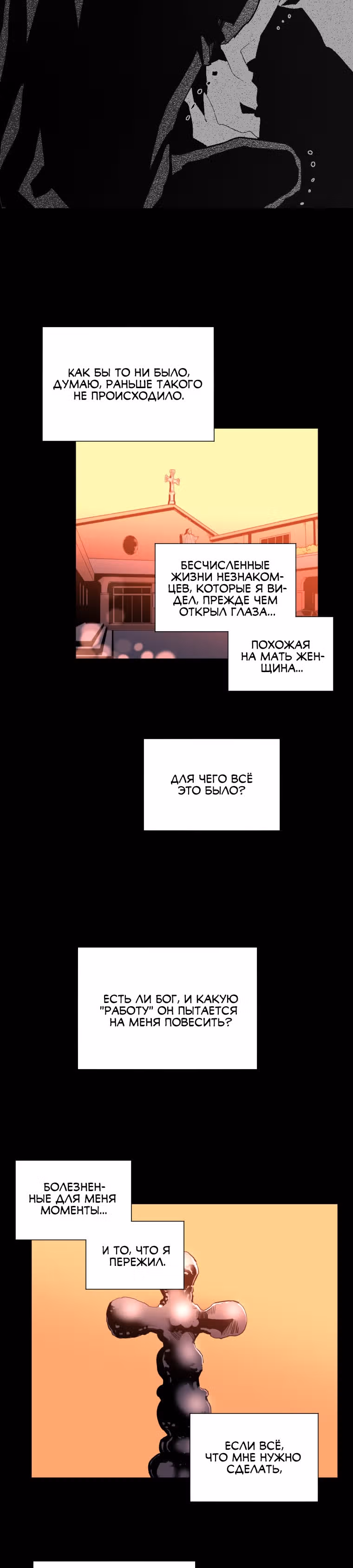 Обнулитель — Том 1 · Глава 25, страница 33
