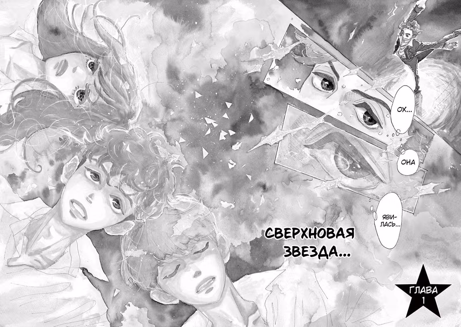 Танцуй танцуй танцор — Том 1 · Глава 1, страница 5