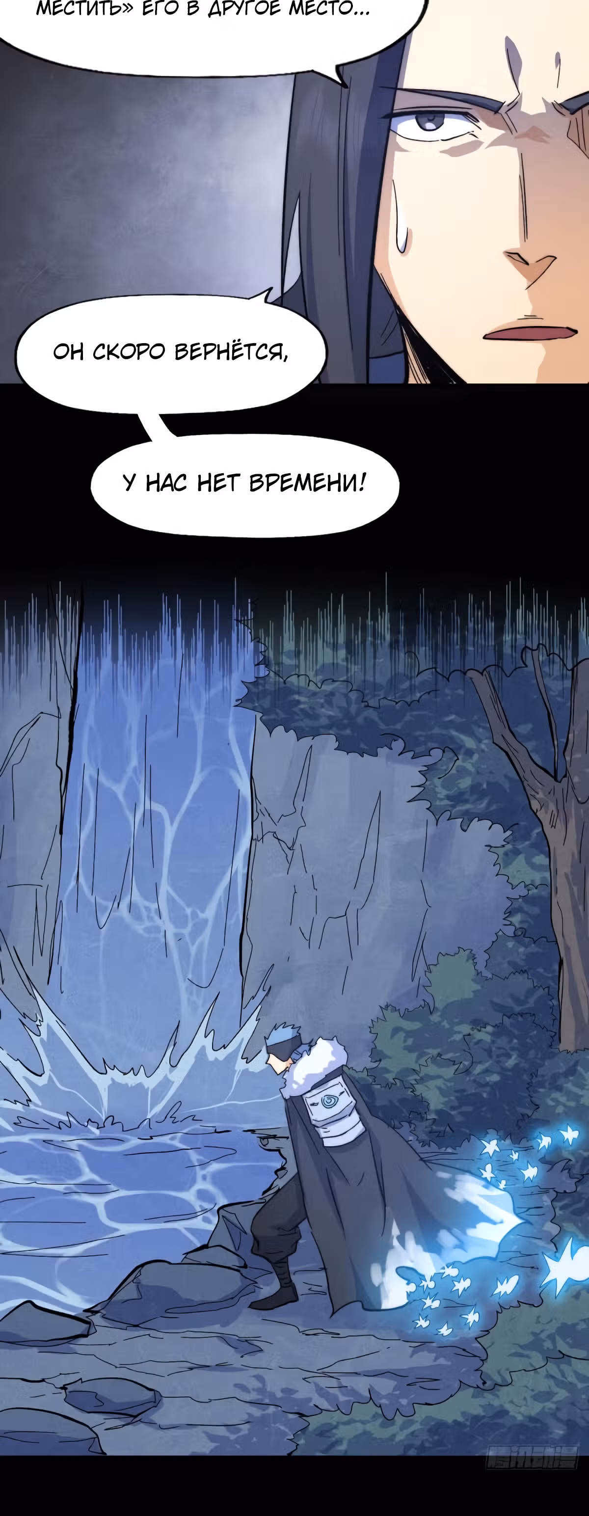 Сильнейший главный герой в истории — Том 1 · Глава 112, страница 4