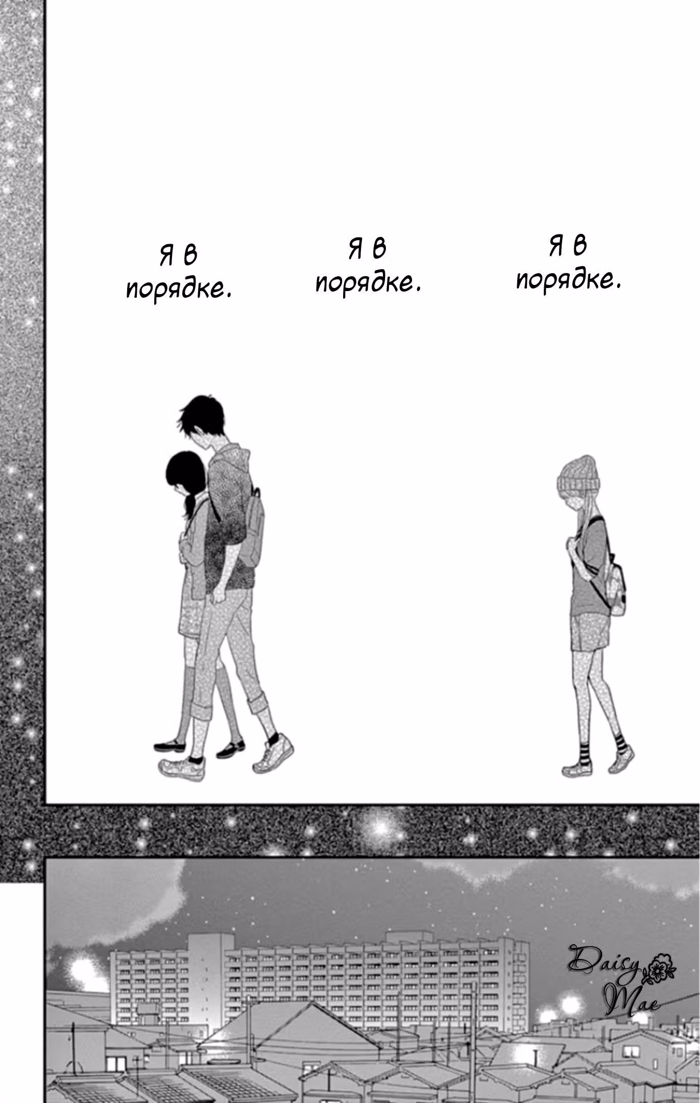 Когда спускаются сумерки — Том 4 · Глава 16, страница 16