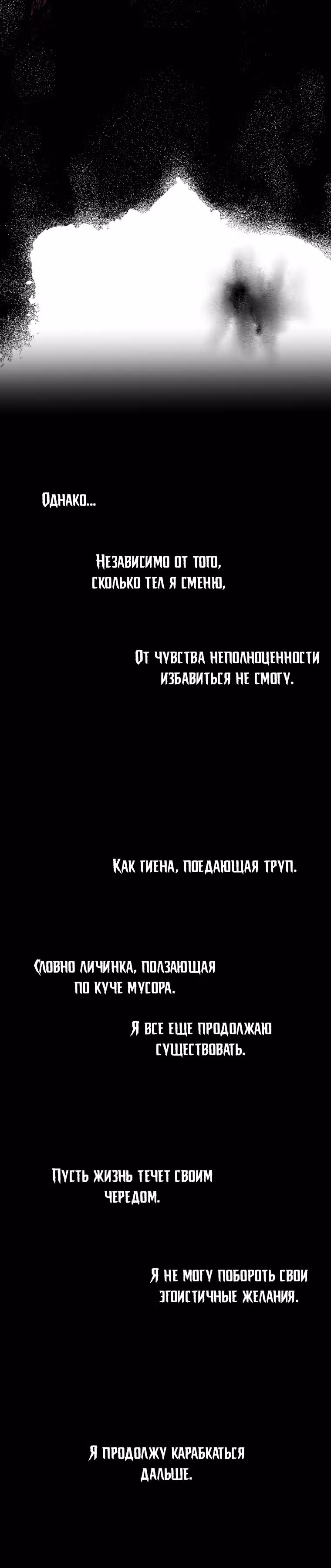 Обнулитель — Том 1 · Глава 27, страница 27