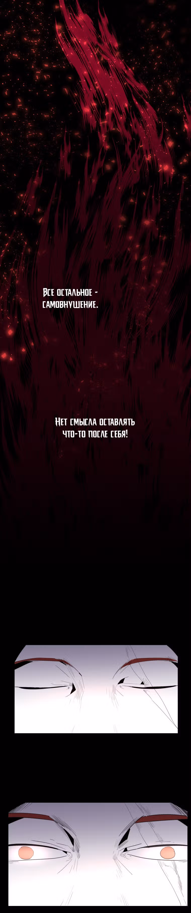 Обнулитель — Том 1 · Глава 27, страница 5