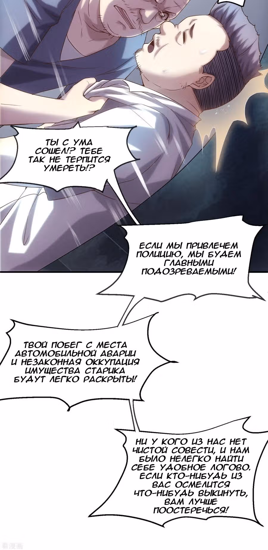 У меня есть дом с привидениями! — Том 1 · Глава 8, страница 29