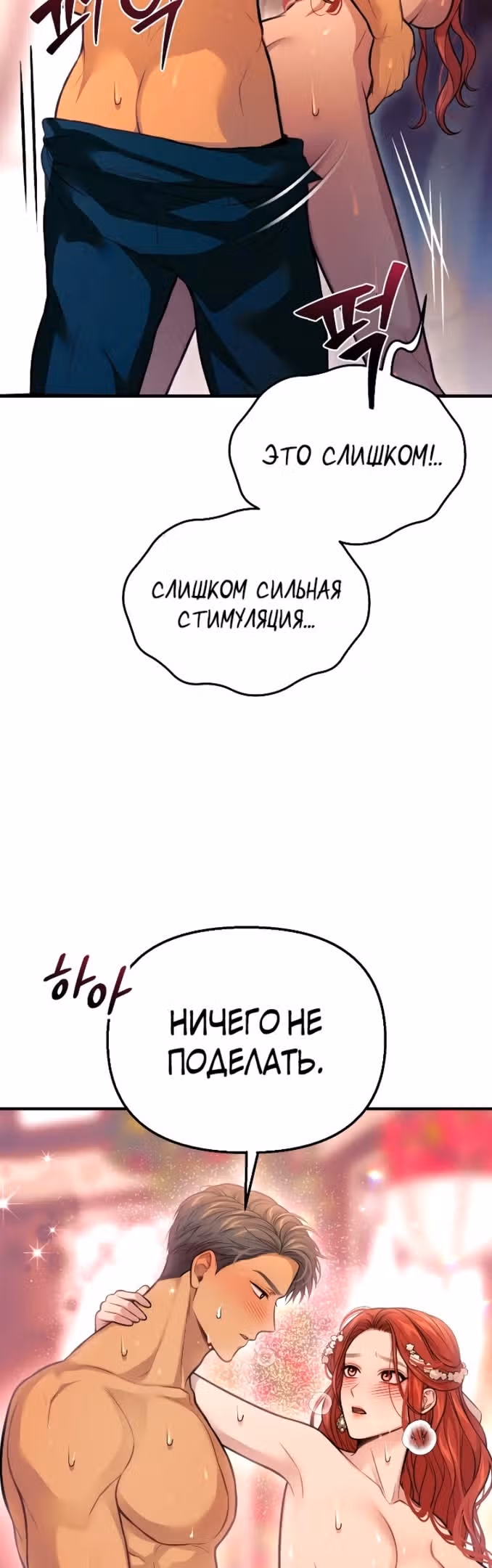 Тайные покои покинутой принцессы — Том 1 · Глава 87, страница 46