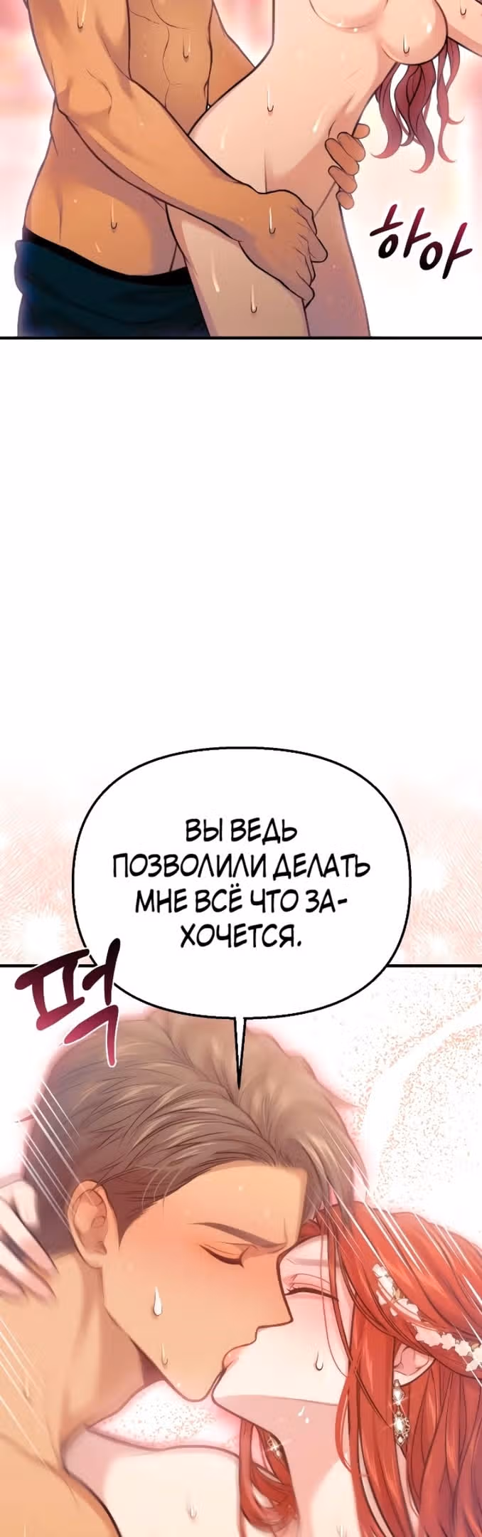 Тайные покои покинутой принцессы — Том 1 · Глава 87, страница 47