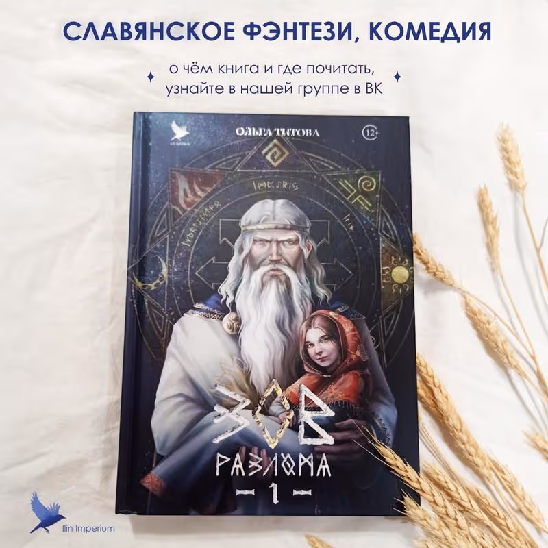 Растопи меня своим голосом — Том 2 · Глава 48, страница 10