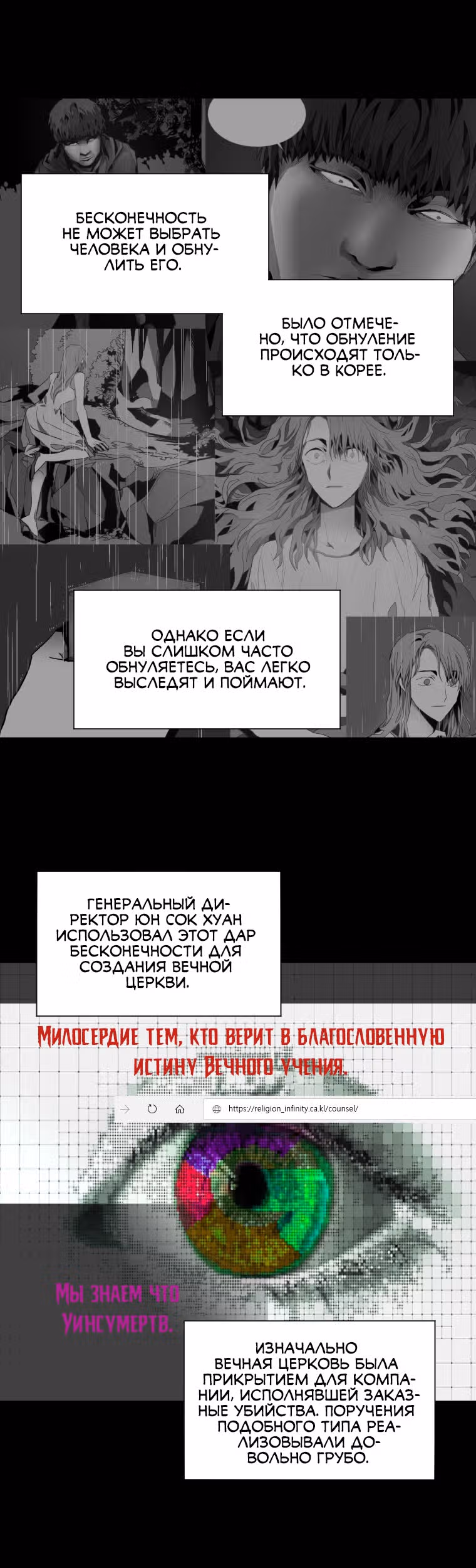 Обнулитель — Том 2 · Глава 29, страница 15