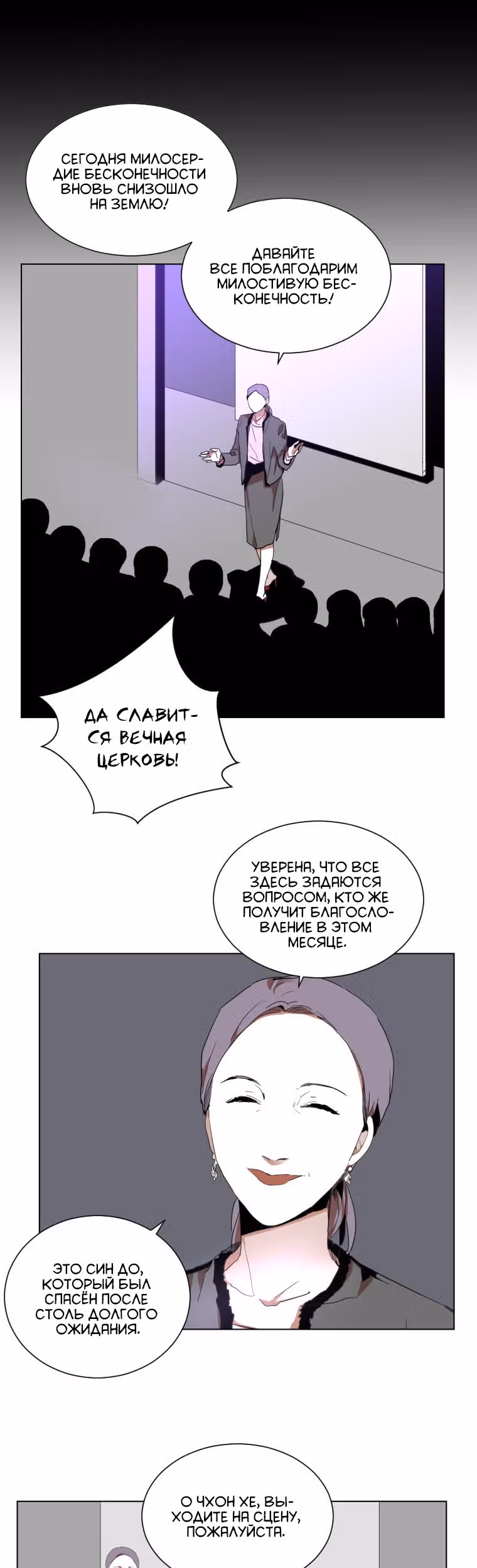 Обнулитель — Том 2 · Глава 29, страница 17