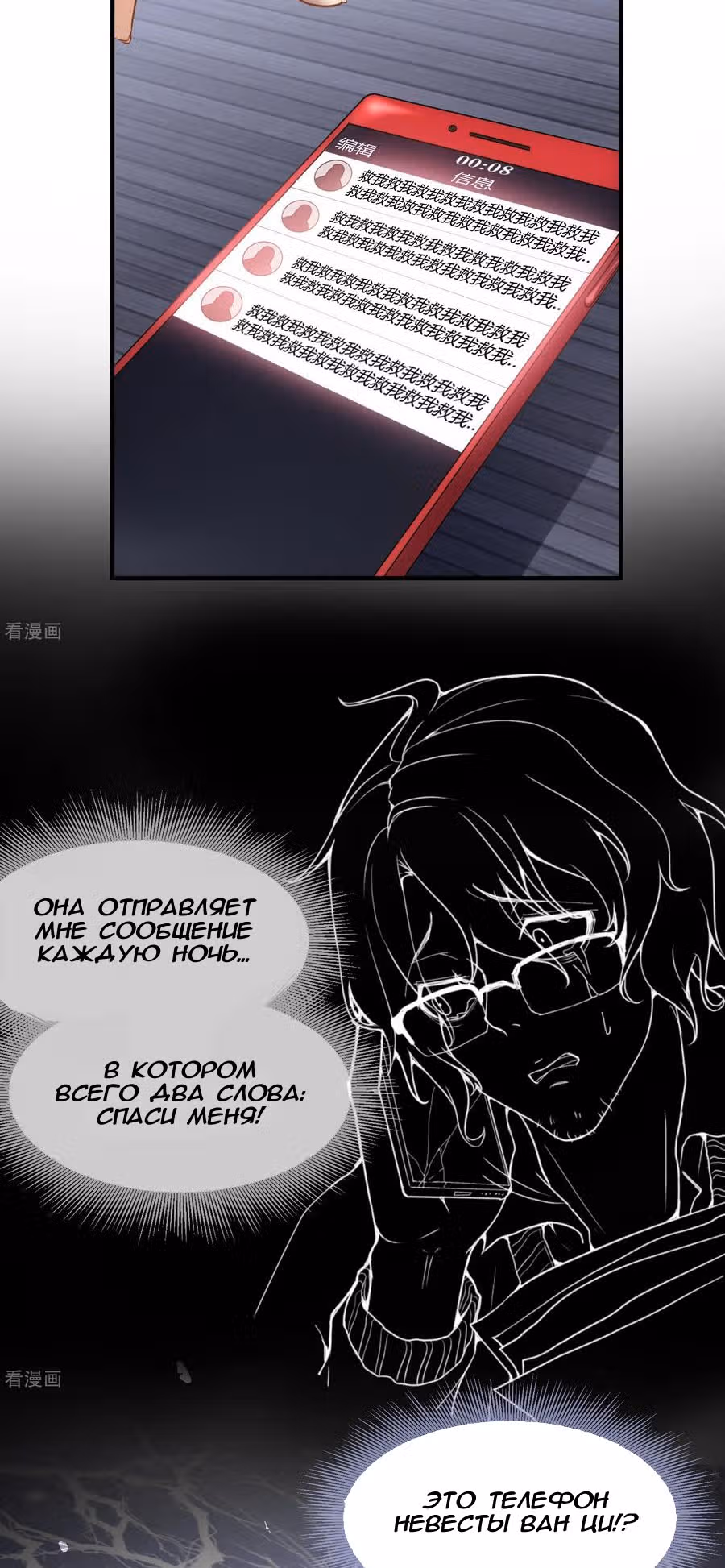 У меня есть дом с привидениями! — Том 1 · Глава 9, страница 30