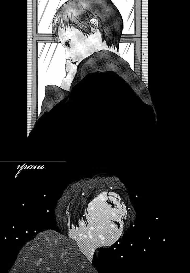 Shikou Shounen — Том 1 · Глава 4, страница 2