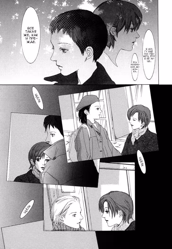 Shikou Shounen — Том 1 · Глава 4, страница 12