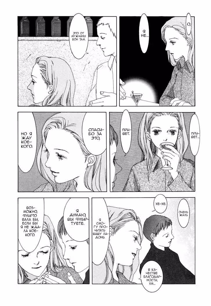 Shikou Shounen — Том 1 · Глава 4, страница 19