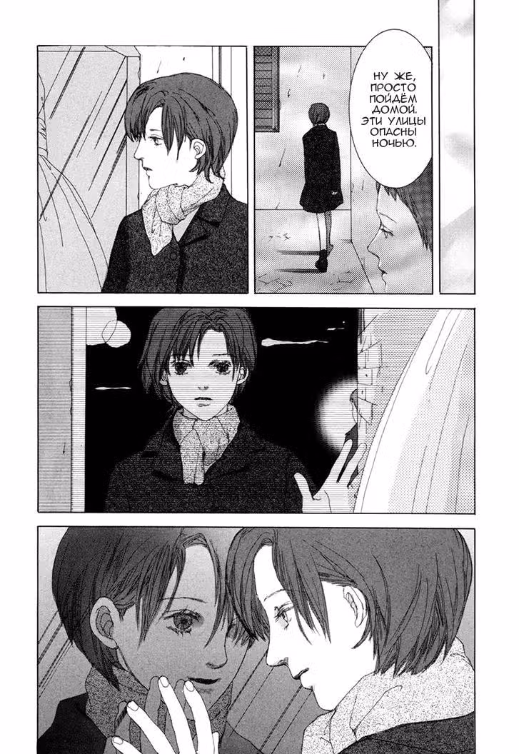 Shikou Shounen — Том 1 · Глава 4, страница 22