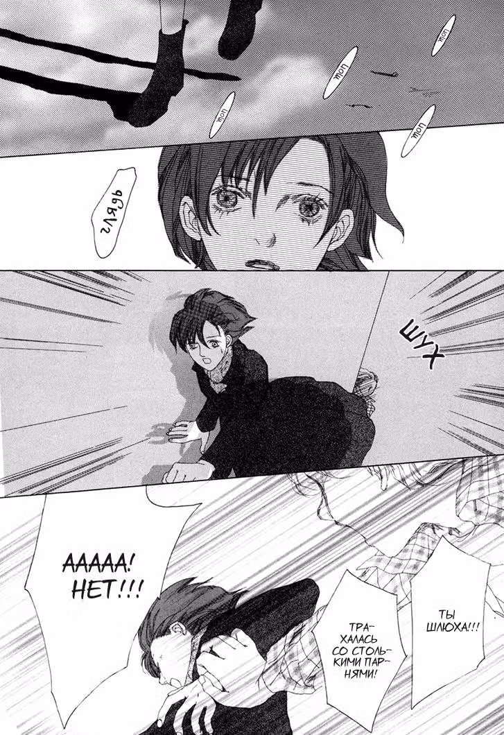Shikou Shounen — Том 1 · Глава 4, страница 25