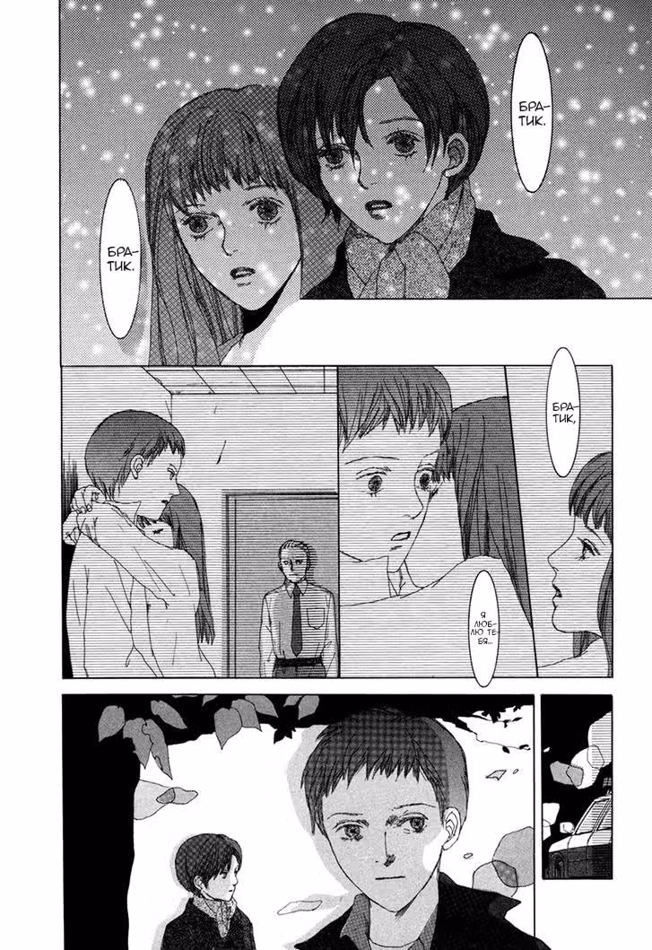 Shikou Shounen — Том 1 · Глава 4, страница 27