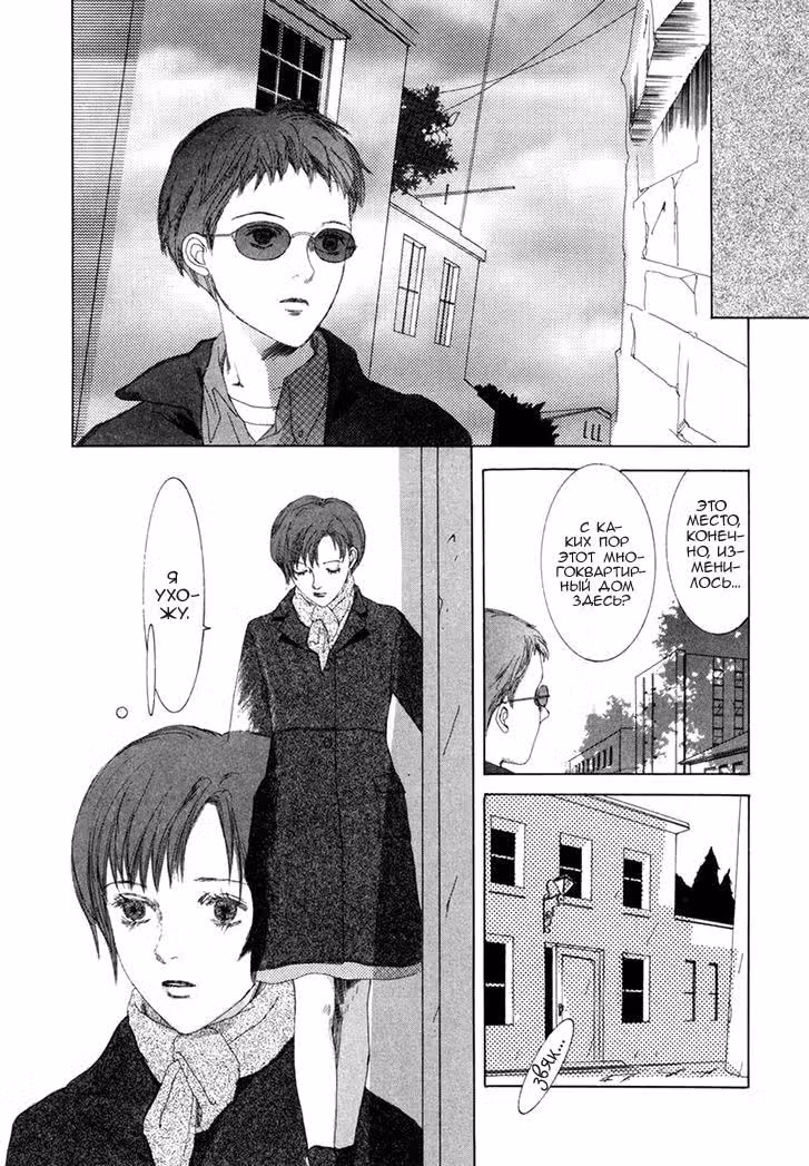 Shikou Shounen — Том 1 · Глава 4, страница 5
