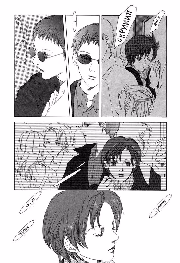 Shikou Shounen — Том 1 · Глава 4, страница 7