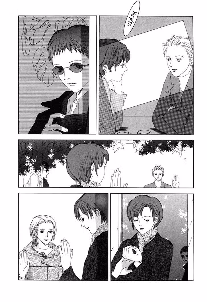 Shikou Shounen — Том 1 · Глава 4, страница 9