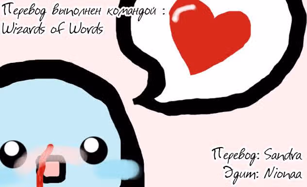 Коуделка — Том 2 · Глава 9, страница 1