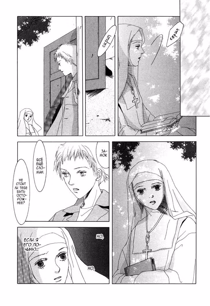 Shikou Shounen — Том 1 · Глава 5, страница 16