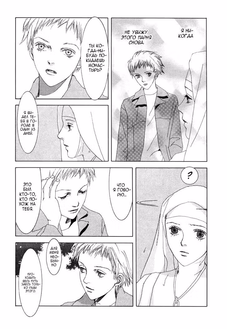 Shikou Shounen — Том 1 · Глава 5, страница 17