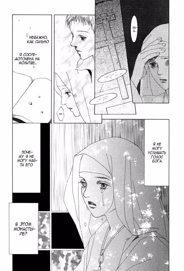Shikou Shounen — Том 1 · Глава 5, страница 23
