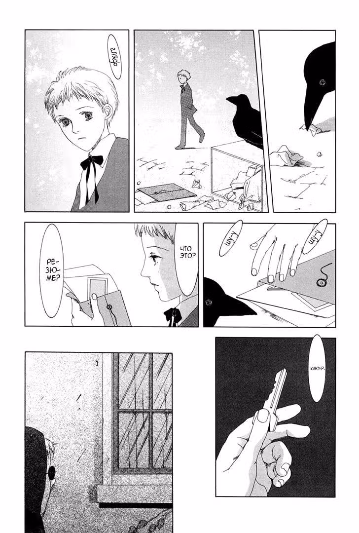 Shikou Shounen — Том 1 · Глава 5, страница 33