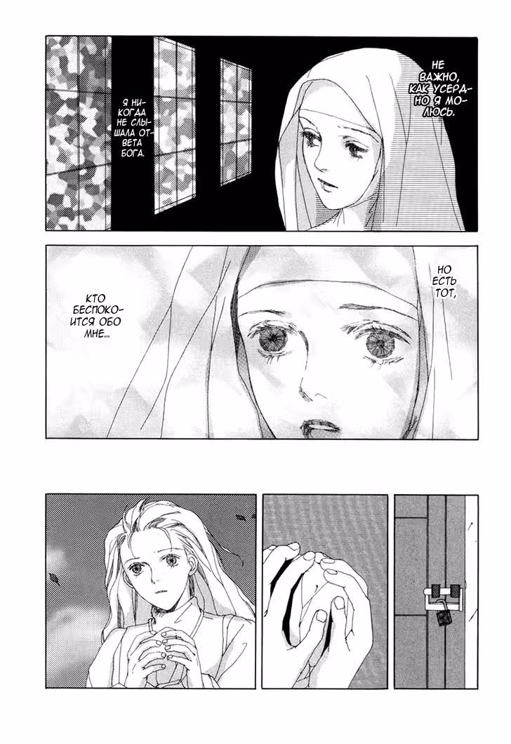 Shikou Shounen — Том 1 · Глава 5, страница 36