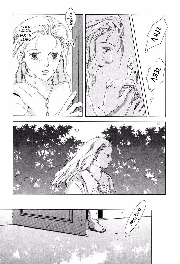 Shikou Shounen — Том 1 · Глава 5, страница 37