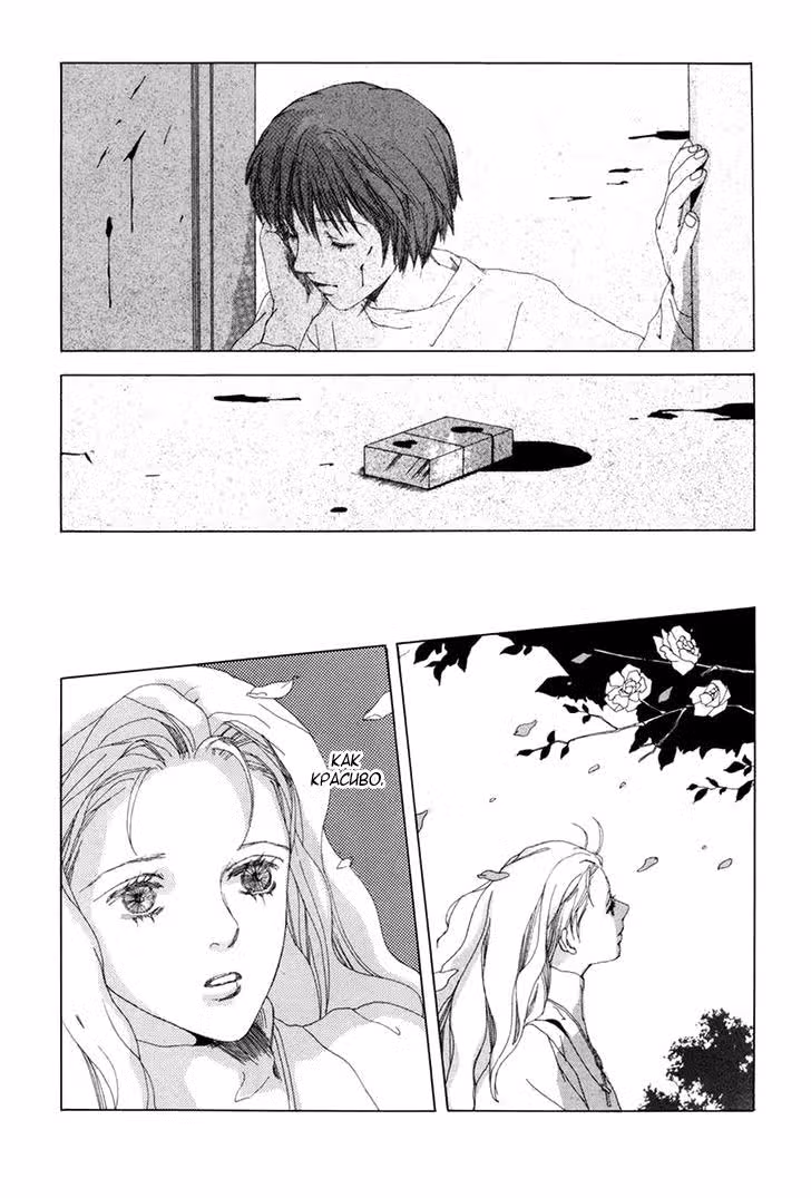 Shikou Shounen — Том 1 · Глава 5, страница 38