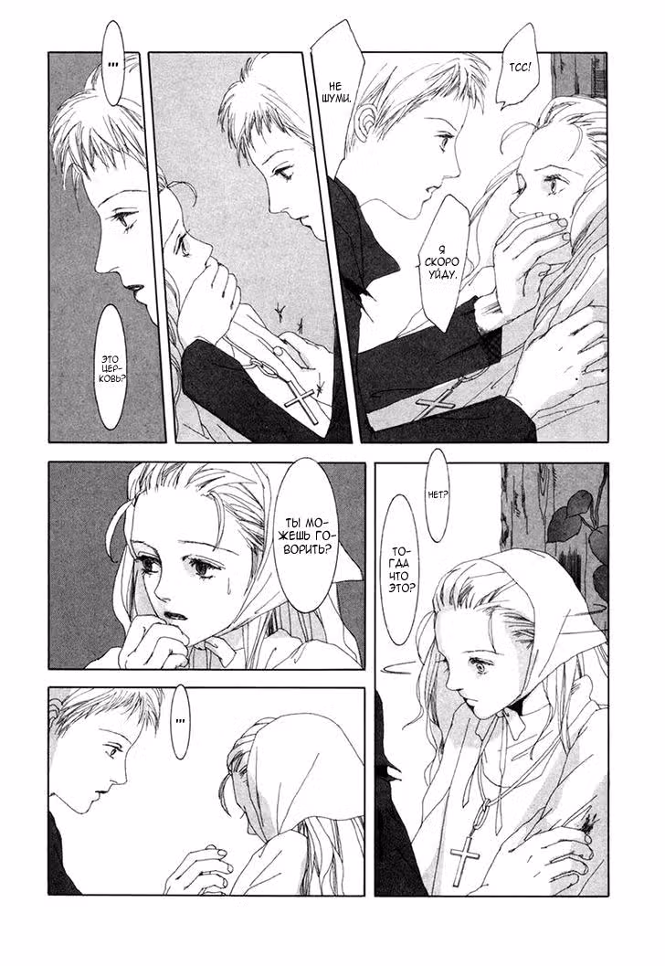Shikou Shounen — Том 1 · Глава 5, страница 5