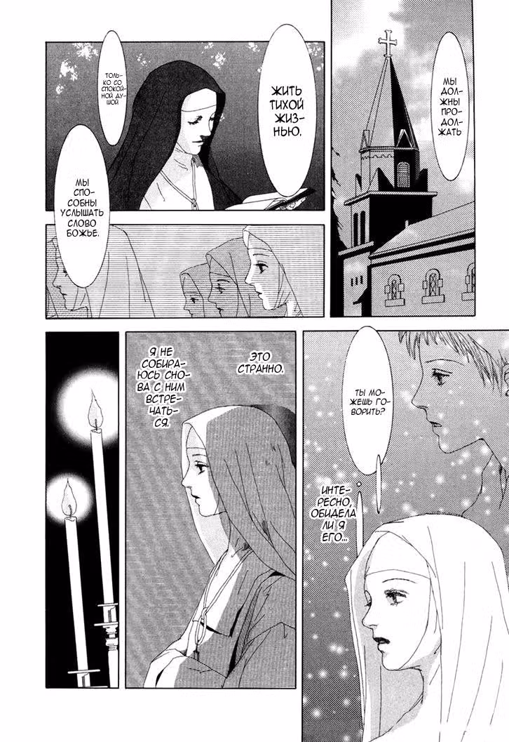 Shikou Shounen — Том 1 · Глава 5, страница 8
