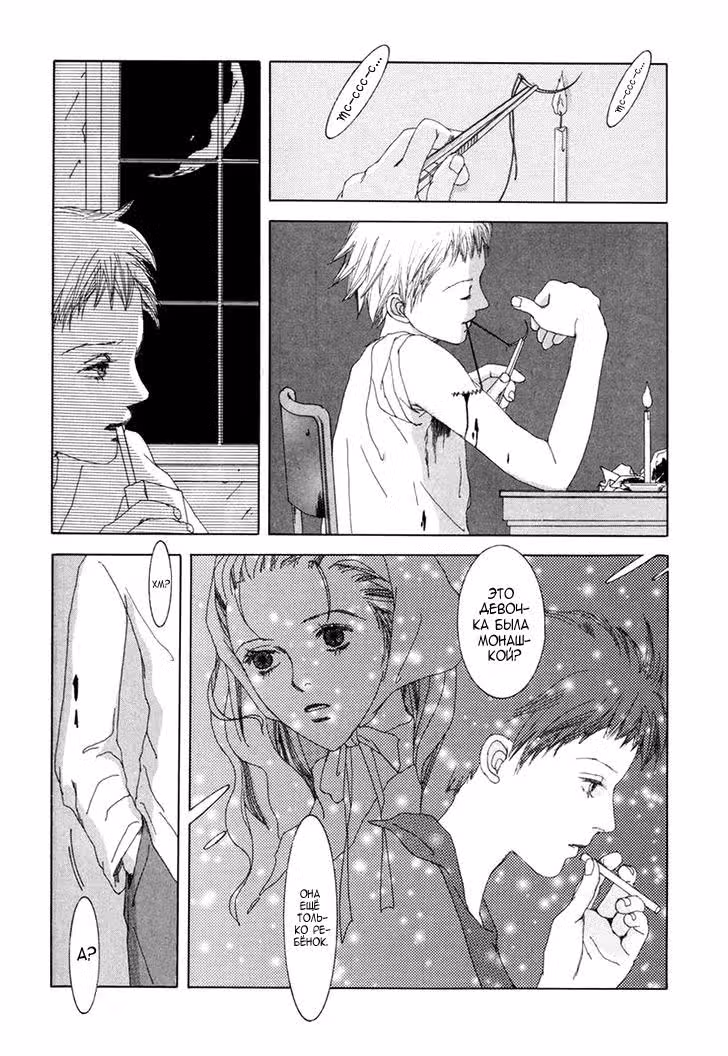 Shikou Shounen — Том 1 · Глава 5, страница 9