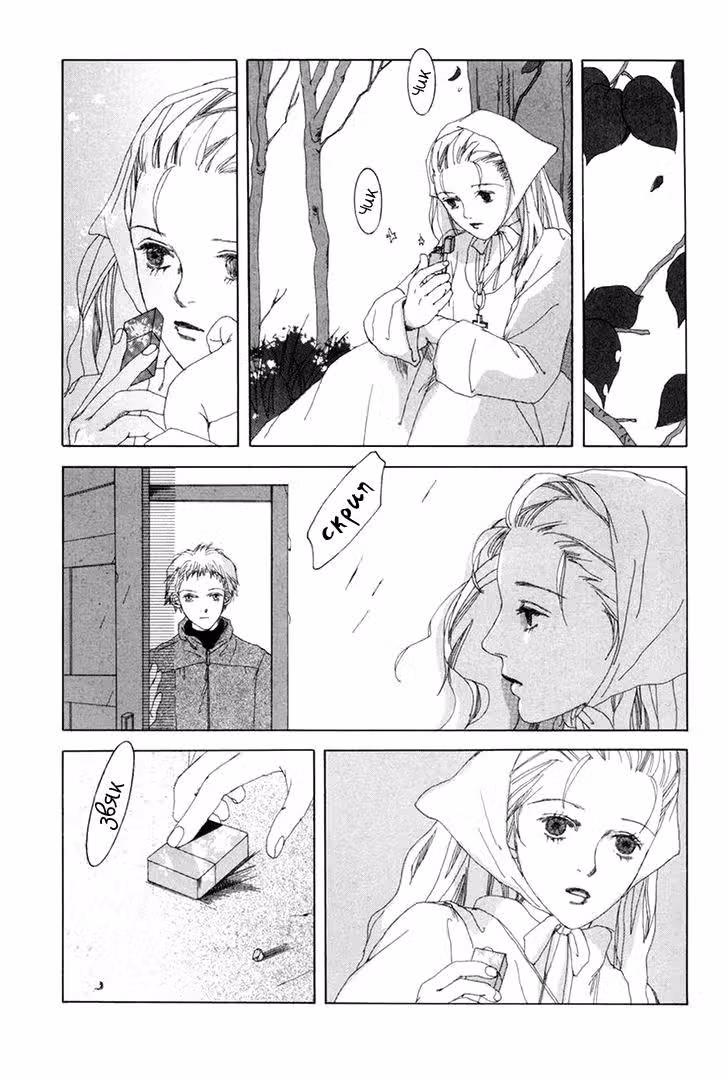 Shikou Shounen — Том 1 · Глава 5, страница 10